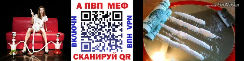 Купить  Новомичуринск  А ПВП кристаллы 