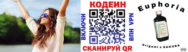 Купить где  Новомичуринск  Кодеин напиток Lean (лин) 