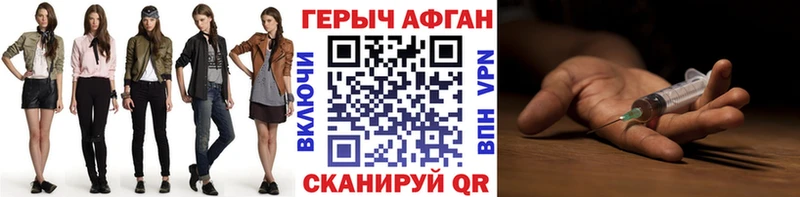 Героин герыч  Купить  Новомичуринск 