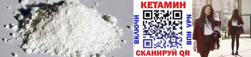 КЕТАМИН VHQ Новомичуринск