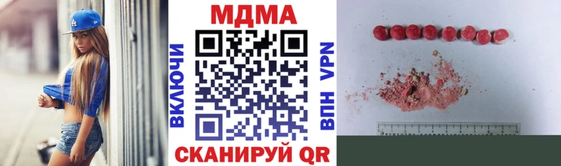 МДМА Molly  Купить закладки  Новомичуринск 