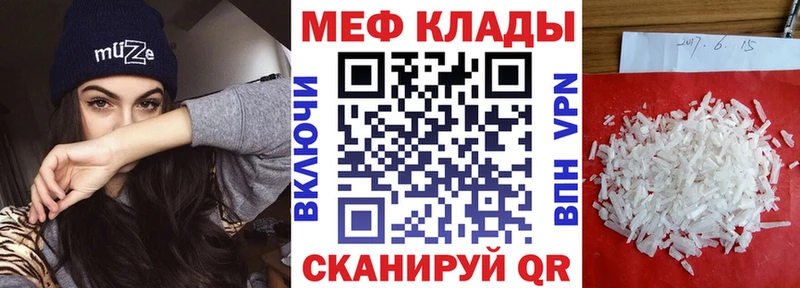 Мефедрон mephedrone  Купить закладки  Новомичуринск 