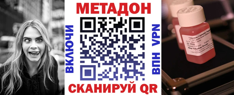 Метадон белоснежный  Купить  Новомичуринск 